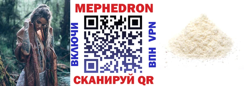 МЕФ 4 MMC  даркнет сайт  Ядрин 